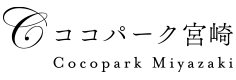 ココパーク宮崎